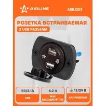 Розетка с USB и вольтметр 12/24 В 4,2А влагозащищенная встраиваемая, 2 порта USB AIRLINE AEBJ203