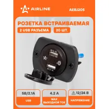 Розетка с USB 20 шт 12/24 В 4,2А влагозащищенная встраиваемая, 2 порта USB AIRLINE AEBJ205