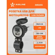 Розетка с USB для мотоциклов 12 В встраиваемая, 1 порт USB AIRLINE AEBJ206