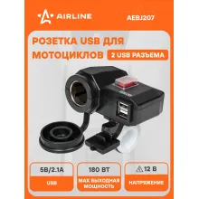 Розетка с USB с прикуривателем 12 В встраиваемая, 2 порта USB AIRLINE AEBJ207