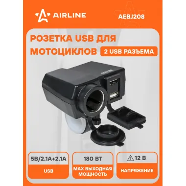 Розетка с USB с вольтметром и прикуривателем 12 В встраиваемая, 2 порта USB AIRLINE AEBJ208