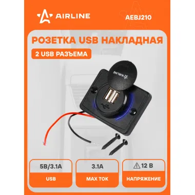 Розетка с USB накладная 12/24 В, 2 порта USB AIRLINE AEBJ210