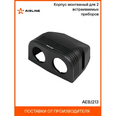 Корпус монтажный для розеток USB или прикуривателя AIRLINE AEBJ213