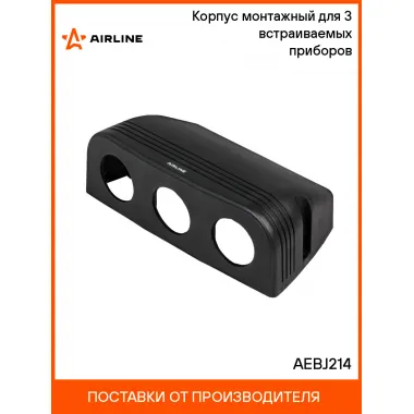 Корпус монтажный для розеток USB или прикуривателя AIRLINE AEBJ214