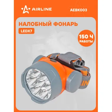 Фонарь налобный светодиодный на батарейках AIRLINE AEBK003