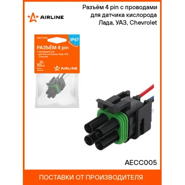 Разъём 4 pin с проводами для датчика кислорода Лада, УАЗ, Chevrolet AECC005 AIRLINE