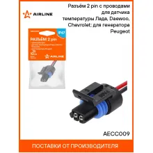 Разъём 2 pin с проводами для датчика температуры Лада, Daewoo, Chevrolet; для генератора Peugeot AECC009 AIRLINE