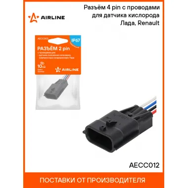 Разъём 4 pin с проводами для датчика кислорода Лада, Renault AECC012 AIRLINE