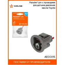 Разъём 1 pin с проводами для датчика давления масла Toyota AECC015 AIRLINE Разъём 1 pin с проводами для датчика давления масла Toyota AECC015 AIRLINE