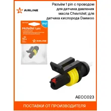 Разъём 1 pin c проводом для датчика давления масла Chevrolet; для датчика кислорода Daewoo AECC023 AIRLINE Разъём 1 pin c проводом для датчика давления масла Chevrolet; для датчика кислорода Daewoo AECC023 AIRLINE