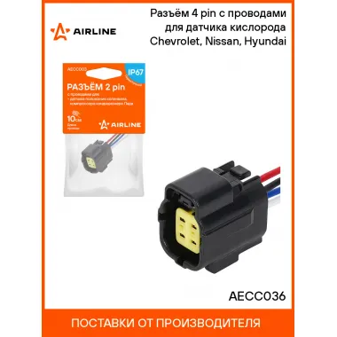 Разъём 4 pin с проводами для датчика кислорода Chevrolet, Nissan, Hyundai AECC036 AIRLINE