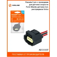 Разъём 3 pin с проводами для датчика скорости Ford, Mazda; датчика пол. распредвала Volvo AECC037 AIRLINE