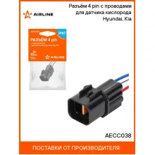 Разъём 4 pin с проводами для датчика кислорода Hyundai, Kia AECC038 AIRLINE