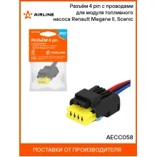 Разъём 4 pin с проводами для модуля топливного насоса Renault Megane II, Scenic AECC058 AIRLINE