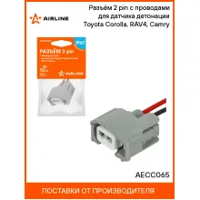 Разъём 2 pin с проводами для датчика детонации Toyota Corolla, RAV4, Camry AECC065 AIRLINE