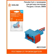 Разъём 4 pin с проводами для датчика кислорода Peugeot, Citroen, BMW AECC069 AIRLINE