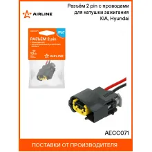 Разъём 2 pin с проводами для катушки зажигания KIA, Hyundai AECC071 AIRLINE