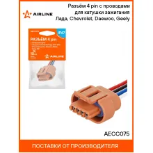 Разъём 4 pin с проводами для катушки зажигания Лада, Chevrolet, Daewoo, Geely AECC075 AIRLINE
