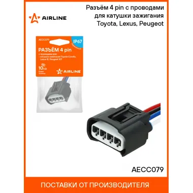 Разъём 4 pin с проводами для катушки зажигания Toyota, Lexus, Peugeot AECC079 AIRLINE