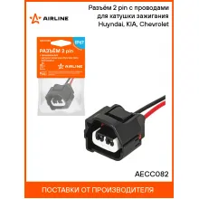 Разъём 2 pin с проводами для катушки зажигания Huyndai, KIA, Chevrolet AECC082 AIRLINE
