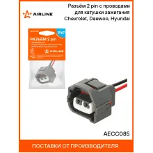Разъём 2 pin с проводами для катушки зажигания Chevrolet, Daewoo, Hyundai AECC085 AIRLINE