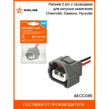 Разъём 2 pin с проводами для катушки зажигания Chevrolet, Daewoo, Hyundai AECC085 AIRLINE