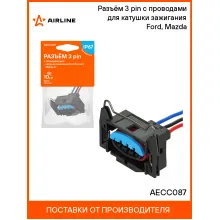 Разъём 3 pin с проводами для катушки зажигания Ford, Mazda AECC087 AIRLINE