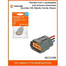 Разъём 3 pin с проводами для катушки зажигания Hyundai, KIA, Mazda, Honda, Nissan AECC088 AIRLINE