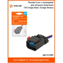 Разъём 3 pin с проводами для катушки зажигания ГАЗ Volga Siber, Dodge Stratus AECC089 AIRLINE