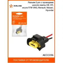 Разъем 2 pin с проводами цоколя лампы H8, H11, жгута ПТФ VAG, Renault, Nissan, Hyundai AECC096 AIRLINE