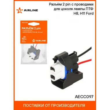 Разъём 2 pin с проводами для цоколя лампы ПТФ H8, H11 Ford AECC097 AIRLINE