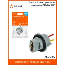 Патрон 2 pin с проводами для лампы P27/7W 3156 AECC109 AIRLINE Патрон 2 pin с проводами для лампы P27/7W 3156 AECC109 AIRLINE
