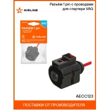 Разъём 1 pin с проводами для стартера VAG AECC123 AIRLINE Разъём 1 pin с проводами для стартера VAG AECC123 AIRLINE
