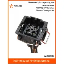 Разъем 4 pin с проводами для датчика температуры VAG Sharan,Transporter AECC133 AIRLINE