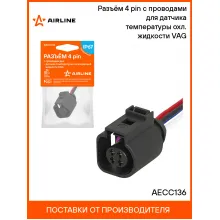 Разъём 4 pin с проводами для датчика температуры охл. жидкости VAG AECC136 AIRLINE