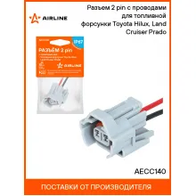Разъем 2 pin с проводами для топливной форсунки Toyota Hilux, Land Cruiser Prado AECC140 AIRLINE
