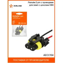 Разъём 2 pin с проводами для ламп с цоколем HB4 AECC154 AIRLINE