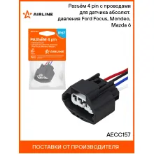 Разъём 4 pin с проводами для датчика абсолют. давления Ford Focus, Mondeo, Mazda 6 AECC157 AIRLINE