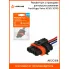 Разъём 4 pin с проводами для катушки зажигания Ford Kuga; Volvo XC60, XC90 AECC158 AIRLINE