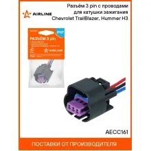Разъём 3 pin с проводами для катушки зажигания Chevrolet TrailBlazer, Hummer H3 AECC161 AIRLINE