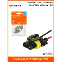 Разъём 2 pin с проводами к лампам с цоколем HB3 AECC163 AIRLINE