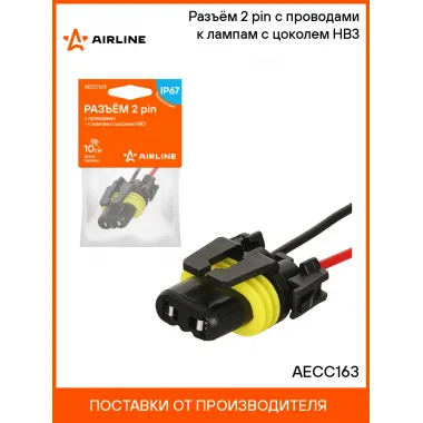 Разъём 2 pin с проводами к лампам с цоколем HB3 AECC163 AIRLINE