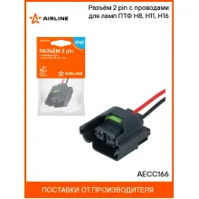Разъём 2 pin с проводами для ламп ПТФ H8, H11, H16 AECC166 AIRLINE