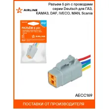 Разъем 6 pin с проводами серии Deutsch для ГАЗ, КАМАЗ, DAF, IVECO, MAN, Scania AECC169 AIRLINE