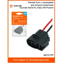 Разъём 4 pin с проводами для катушки зажигания Hyundai Santa Fe, Getz, KIA Picanto AECC179 AIRLINE