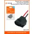 Разъём 4 pin с проводами для катушки зажигания Hyundai Santa Fe, Getz, KIA Picanto AECC179 AIRLINE