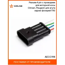 Разъем 4 pin с проводами для моторной косы Citroen, Peugeot; для жгута задних фонарей ГАЗ AECC198 AIRLINE