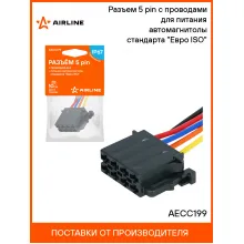 Разъем 5 pin с проводами для питания автомагнитолы стандарта Разъем 5 pin с проводами для питания автомагнитолы стандарта