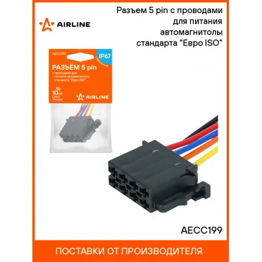 Разъем 5 pin с проводами для питания автомагнитолы стандарта 