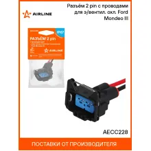 Разъём 2 pin с проводами для э/вентил. охл. Ford Mondeo III AECC228 AIRLINE